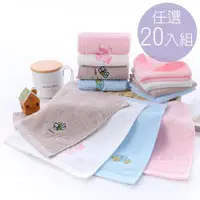 在飛比找ETMall東森購物網優惠-【任選20入組】(25cm*25cm)純棉毛巾 純棉方巾 吸