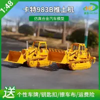 在飛比找Yahoo!奇摩拍賣優惠-模型車 原廠汽車模型 1：48 CCM 卡特彼勒 CAT e