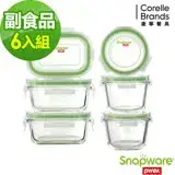 在飛比找遠傳friDay購物優惠-【Snapware 康寧密扣】寶寶副食品/配料分裝玻璃保鮮盒