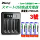 日本iNeno 3號超大容量鎳氫充電電池2700mAh+鎳氫電池液晶充電器 現貨 廠商直送