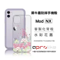 在飛比找蝦皮商城優惠-犀牛盾Mod NX / CrashGuard NX專用客製化