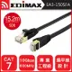 EDIMAX CAT7 10GbE U/FTP 專業極高速扁平網路線-15.2M