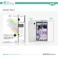 在飛比找Yahoo!奇摩拍賣優惠-鯨湛國際~NILLKIN原廠 HUAWEI Ascend M