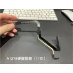 A1278 硬碟排線｜台南店家現貨❗️MACBOOK PRO 13”  09-12共有三種型號（需注意），當天發貨