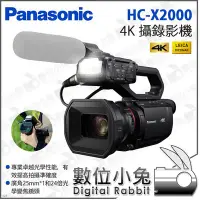 在飛比找Yahoo!奇摩拍賣優惠-數位小兔【Panasonic HC-X2000 4K 60p