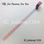 BTS 紙膠帶 F版 FOR FLOWERS, FOR YOU