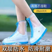 在飛比找Yahoo!奇摩拍賣優惠-防水雨鞋套防滑耐磨男女學生韓版時尚便攜帶拉鏈防水層不易爛腳套