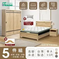 在飛比找momo購物網優惠-【IHouse】品田 房間5件組 單大3.5尺(床頭箱+高腳