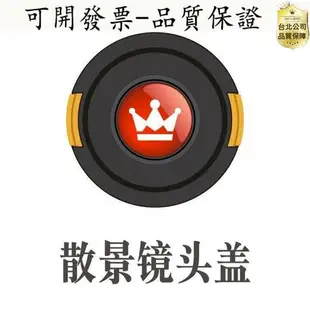 【公司貨-品質保證】散景濾鏡頭蓋 摺返甜甜圈效果 鏡焦外 愛心形光斑卡花式黑卡