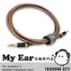 MPS Eagle Saviah 山系列 鍍銀密纏線 3.5mm AUX Hi-Fi 對錄線｜My Ear 耳機專門店