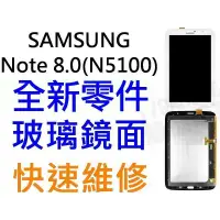 在飛比找蝦皮購物優惠-Samsung Galaxy Note8.0 GT-N510