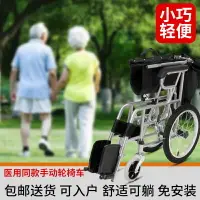 在飛比找樂天市場購物網優惠-輪椅折疊輕便小型老人專用旅行超輕簡易手推車殘疾老年人代步車