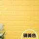 LOG 樂格 3D立體磚型環保 家飾牆貼X1片 (磚黃色 77X70cm)