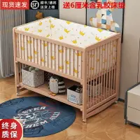 在飛比找樂天市場購物網優惠-櫸木嬰兒床兒童床拼接大床尿布臺帶護欄推拉搖搖床寶寶男孩女孩