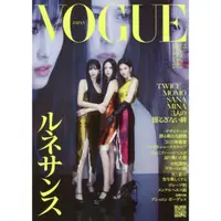 在飛比找樂天市場購物網優惠-VOGUE JAPAN 3 月號 2023