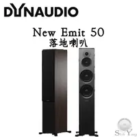 在飛比找蝦皮商城優惠-Dynaudio 丹拿 New Emit 50 落地喇叭 3