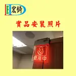 哺乳室使用中燈 哺集乳室標示牌 2色可選 需自備感應開關 LED壓克力 訂製 推薦 高雄標示牌 宏錡LED R