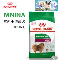 在飛比找蝦皮購物優惠-ROYAL CANIN(法國皇家) 皇家 MNINA 室內小