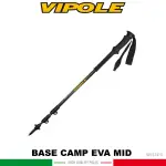 VIPOLE 義大利│ EVA MID 長握把雙快調登山杖│VI-S1413│手杖│爬山│健行杖│大營家購物網