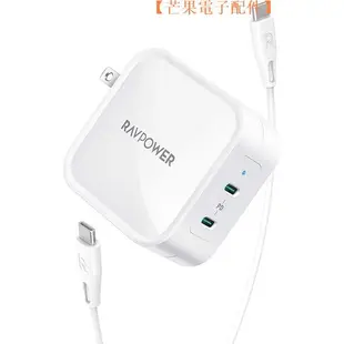【台灣現貨】美國貨充電器RAVPower 90W 2-Port PD 3.0 GaN U【芒果電子配件】