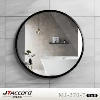 在飛比找momo購物網優惠-【JTAccord 台灣吉田】70x70cm圓形耐蝕環保鋁框