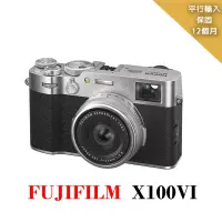 在飛比找博客來優惠-FUJIFILM X100VI銀*平行輸入~送SD128G記