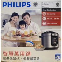 ◆PHILIPS◆ 飛利浦 PHILIPS智慧萬用鍋 (HD2133)