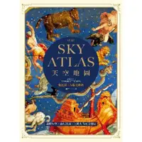 在飛比找momo購物網優惠-【MyBook】天空地圖：瑰麗星空、奇幻神話，與驚人的天文發
