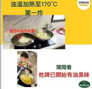 Olitalia 奧利塔 高溫專用葵花油 750ML