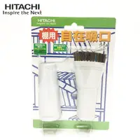 在飛比找蝦皮商城優惠-HITACHI 日立 吸塵器 配件 DTJ2 毛刷吸頭 適用