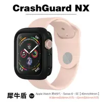 在飛比找樂天市場購物網優惠-犀牛盾 Apple Watch Series 6 / SE 