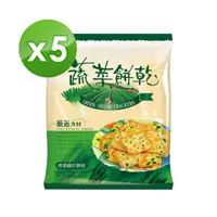 在飛比找momo購物網優惠-【中祥】自然之顏蔬菜蘇打餅乾300g 5入組