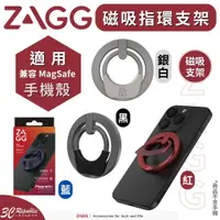 在飛比找樂天市場購物網優惠-ZAGG 磁吸 指環支架 手機架 指環扣 適用 MagSaf