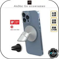 在飛比找樂天市場購物網優惠-《飛翔無線3C》Just Mobile AluDisc Go