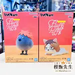 【模販先生】現貨 BP 排球少年 FLUFFY PUFFY 雛烏鴉&研磨喵 植絨 景品 公仔 模型