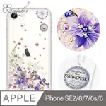 APBS IPHONE SE(第2代/2020) / 8 / 7 / 6S / 6 4.7吋施華彩鑽防震雙料手機殼-祕密花園