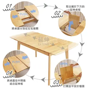 Homelike 羅亞120-150cm實木延伸餐桌 實木桌