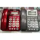 TECO 東元 XYFXC013 來電顯示有線電話機_紅色款/鐵灰色可選