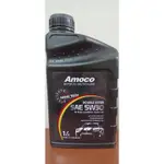 〝機油便利站〞【AMOCO】5W30 德國原裝 5W-30 頂級『雙酯類』全合成奈米機油 ZUMINOL