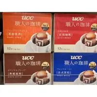 在飛比找蝦皮購物優惠-UCC 濾掛式咖啡 （炭燒／法式深焙／典藏風味／柔和果香）8