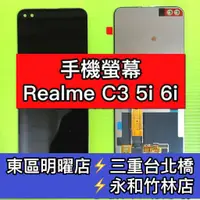 在飛比找蝦皮購物優惠-Realme C3 / Realme 5i / Realme