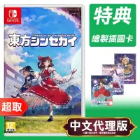 在飛比找博客來優惠-任天堂《東方 New World》中文版 ⚘ Nintend