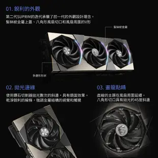 MSI 微星 GeForce RTX 4090 SUPRIM X 24G 顯示卡 GDDR6X 顯卡 MSI361