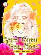 在飛比找三民網路書店優惠-Guru Guru Pon-Chan 2