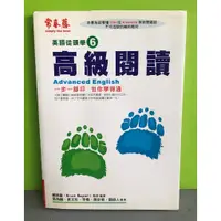 在飛比找蝦皮購物優惠-無CD《高級閱讀》ISBN:9789867638236│常春