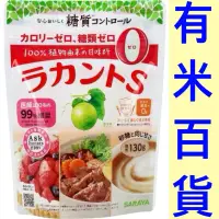 在飛比找蝦皮購物優惠-［有米百貨］(台灣現貨) 日本 SARAYA 羅漢果糖 天然