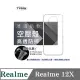 手機殼 Realme12X 5G 極薄清透軟殼 空壓殼 防摔殼 氣墊殼 軟殼 手機殼【愛瘋潮】