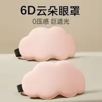 在飛比找蝦皮購物優惠-Free delivery ~ 6D cloud 3D sl