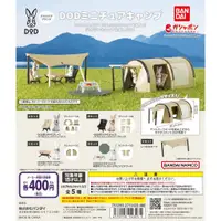 在飛比找蝦皮購物優惠-𓅓MOCHO𓅓 現貨 BANDAI 扭蛋 DOD露營模型 全