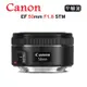 CANON EF 50mm F1.8 STM (平行輸入) 送UV保護鏡+吹球清潔組